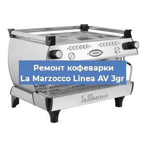 Замена | Ремонт термоблока на кофемашине La Marzocco Linea AV 3gr в Москве